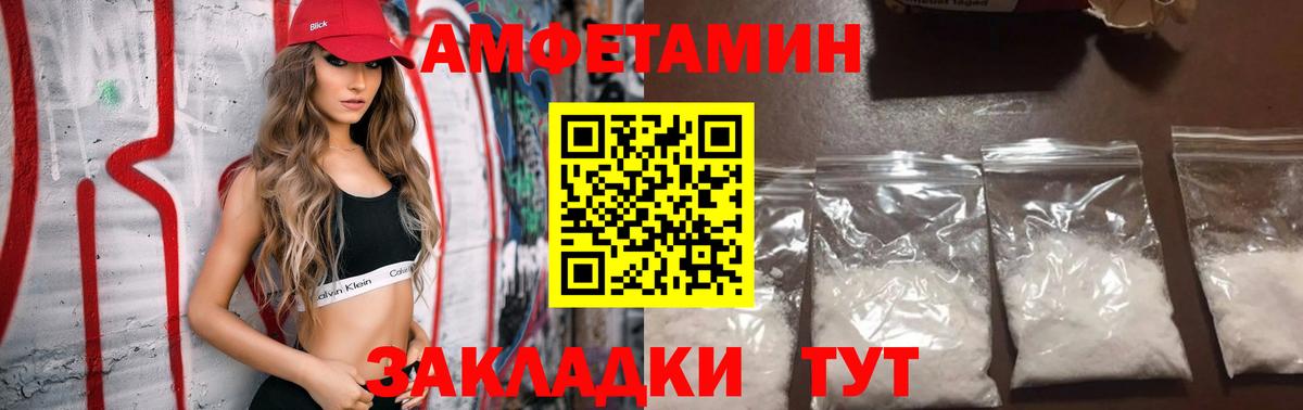 Амфетамин VHQ Жуковский