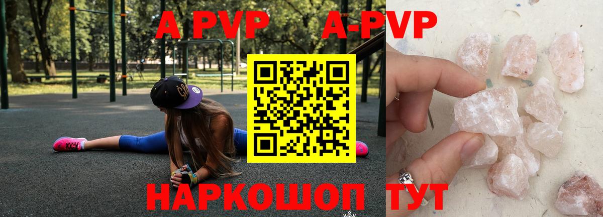 Alpha PVP Жуковский