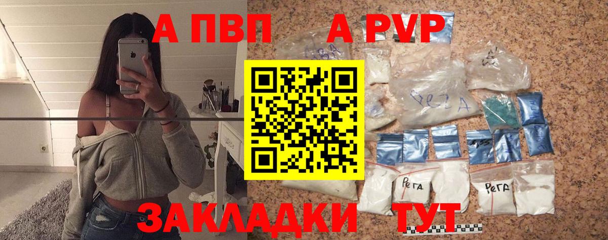 наркошоп  Вход с VPN  Alfa_PVP СК  APVP  Жуковский  A-PVP крисы CK  Alfa_PVP кристаллы 