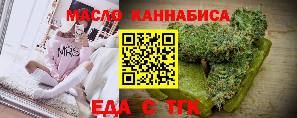 Canna-Cookies марихуана  Вход с VPN  Жуковский 