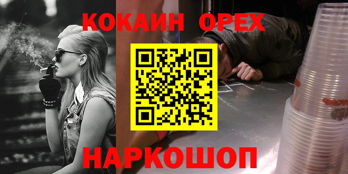 Cocaine Fish Scale Жуковский