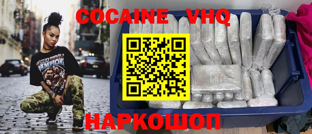 КОКАИН Fish Scale  Вход с VPN  Жуковский 