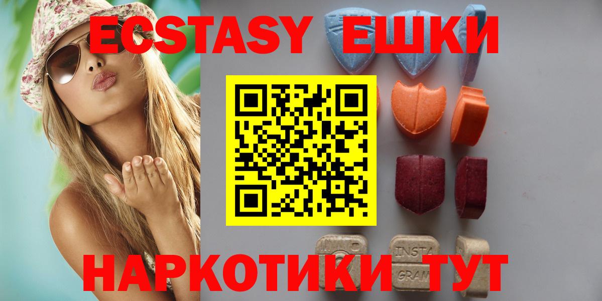 Экстази XTC Жуковский