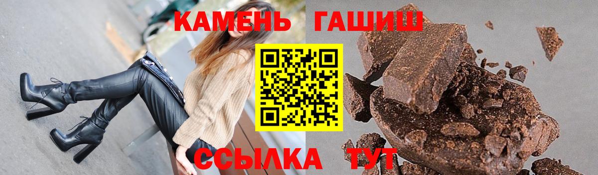 Гашиш хэш Жуковский