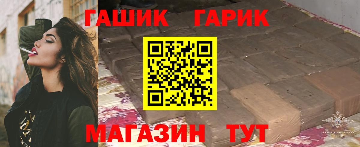 хочу наркоту  ГАШ Premium  Жуковский  Вход с VPN  ГАШИШ индика сатива 