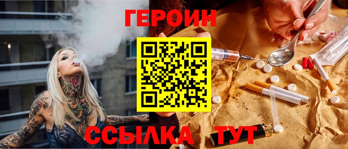 Жуковский  Героин Афган  Вход с VPN 