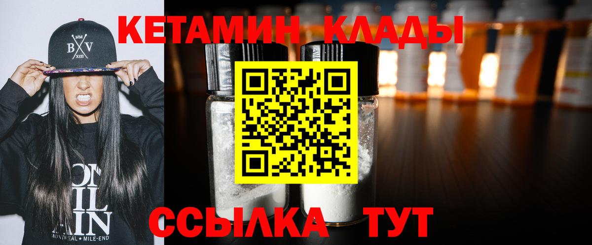 КЕТАМИН VHQ Жуковский
