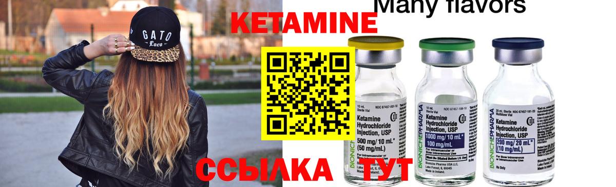 Жуковский  КЕТАМИН ketamine  Вход с VPN 