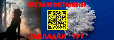 метамфетамин Кандалакша