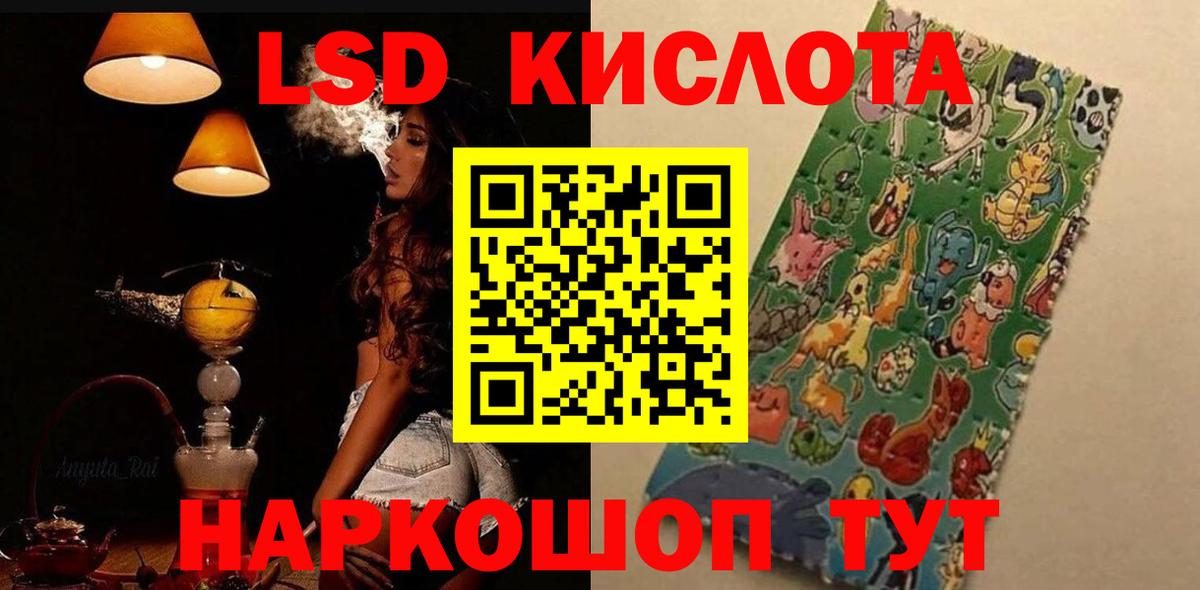 Жуковский  LSD-25 экстази ecstasy  Лсд 25 экстази  Вход с VPN  LSD-25 экстази кислота 
