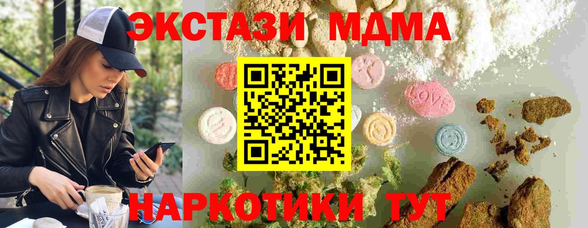 МДМА VHQ  MDMA молли  Вход с VPN  Жуковский 