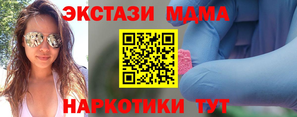 MDMA crystal Жуковский