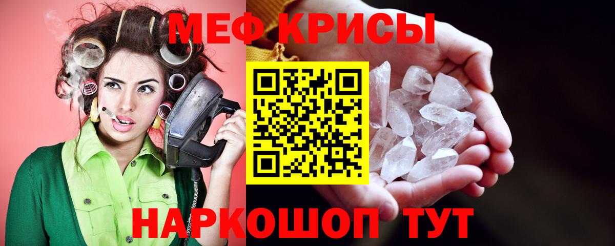 Мефедрон Жуковский