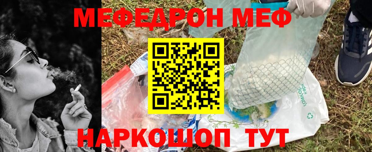 Жуковский  МЕФ мука  blacksprut как войти  Вход с VPN  МЯУ-МЯУ  Мефедрон VHQ  МЕФ 