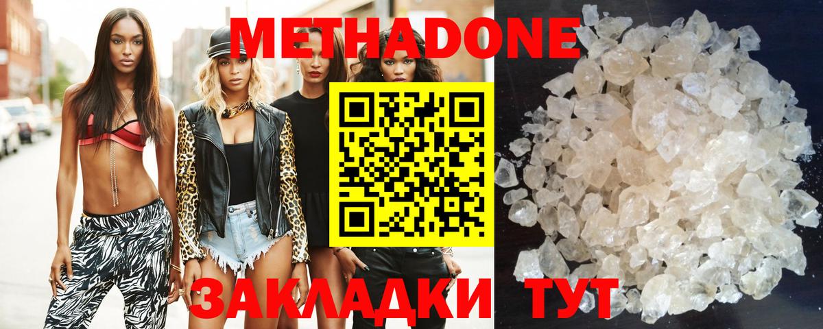 МЕТАДОН VHQ  Метадон VHQ  Вход с VPN  Жуковский 