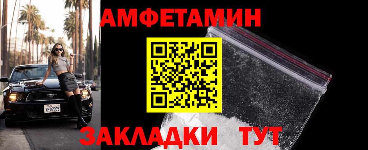 МЕТАМФЕТАМИН винт  МЕТАМФЕТАМИН винт  Жуковский  Вход с VPN 