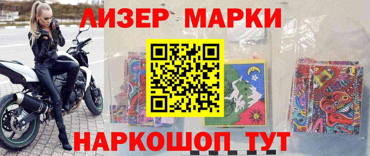 Жуковский  Марки N-bome 1500мкг  Марки N-bome 1500мкг  Вход с VPN 