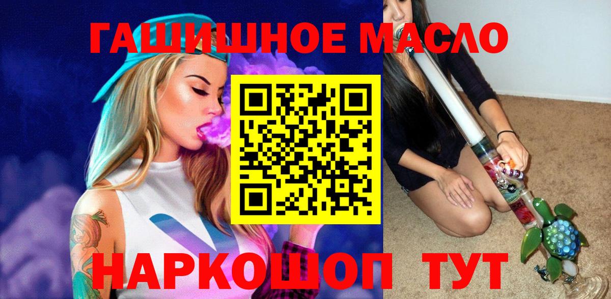 ТГК концентрат  Вход с VPN  Жуковский 