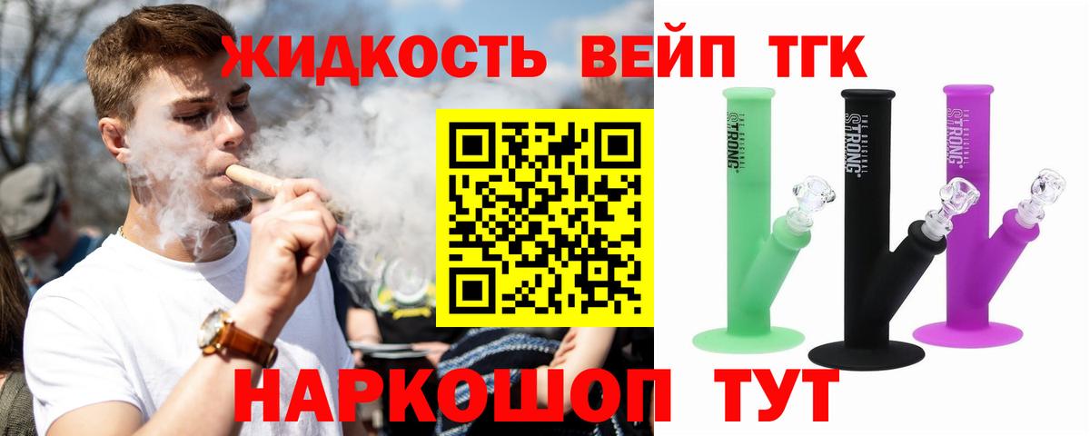Дистиллят ТГК THC oil Жуковский
